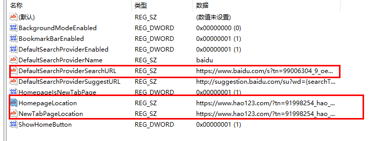浏览器主页被hao123篡改的终极解决方案攻略(图2) 浏览器主页被hao123篡改的终极解决方案攻略(图2)