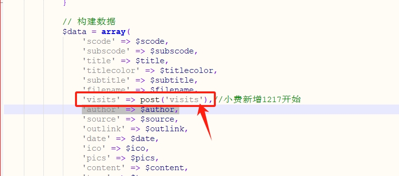 PBOOTCMS后台如何修改文章浏览数量阅读量(图3) PBOOTCMS后台如何修改文章浏览数量阅读量(图3)